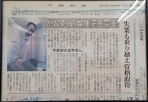 ■2012年下野新聞に掲載