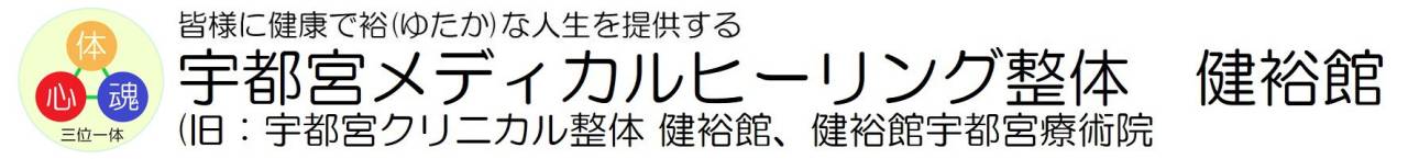 株式会社健裕館